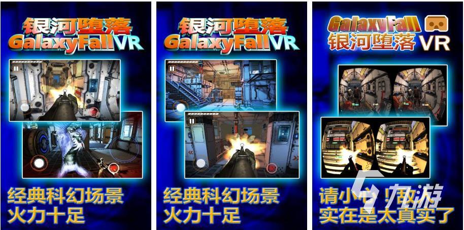 些2023 好玩的vr游戏大全九游会网站登录入口vr游戏有哪(图5)