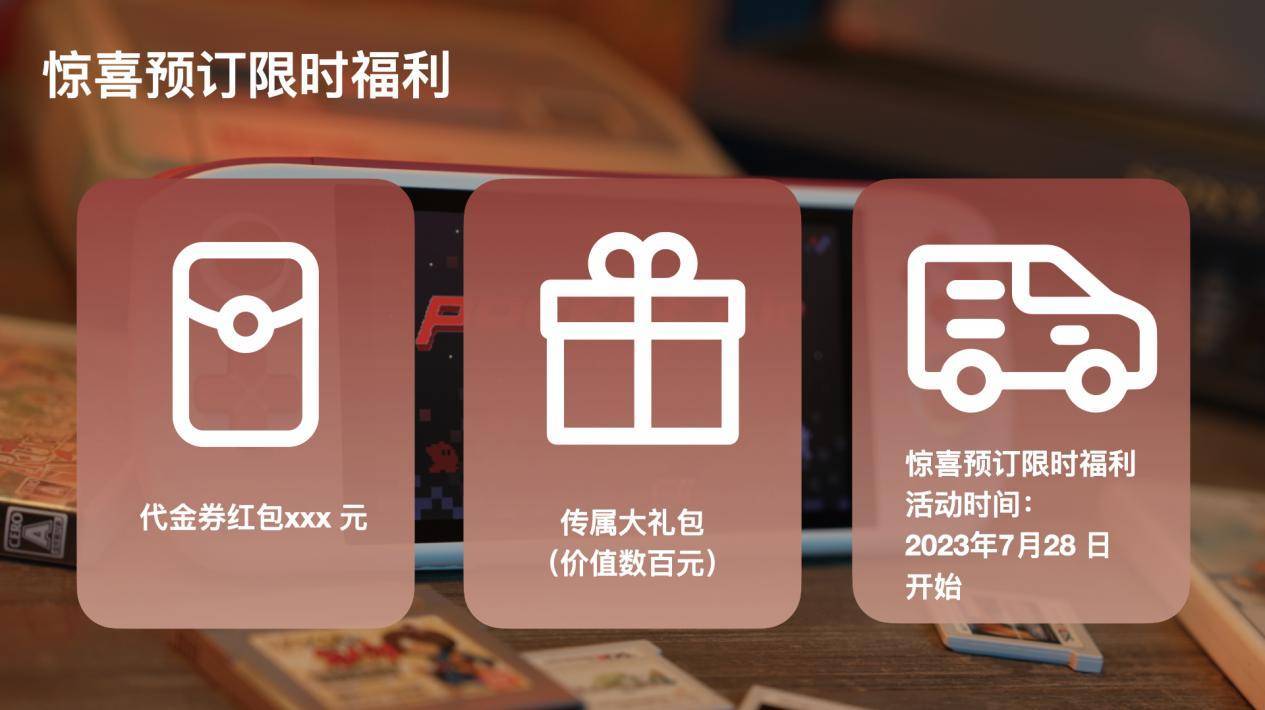 YANEO Pocket AIR 开启惊喜预订九游会网站手机版颠覆性 OLED 安卓掌机 A(图20)