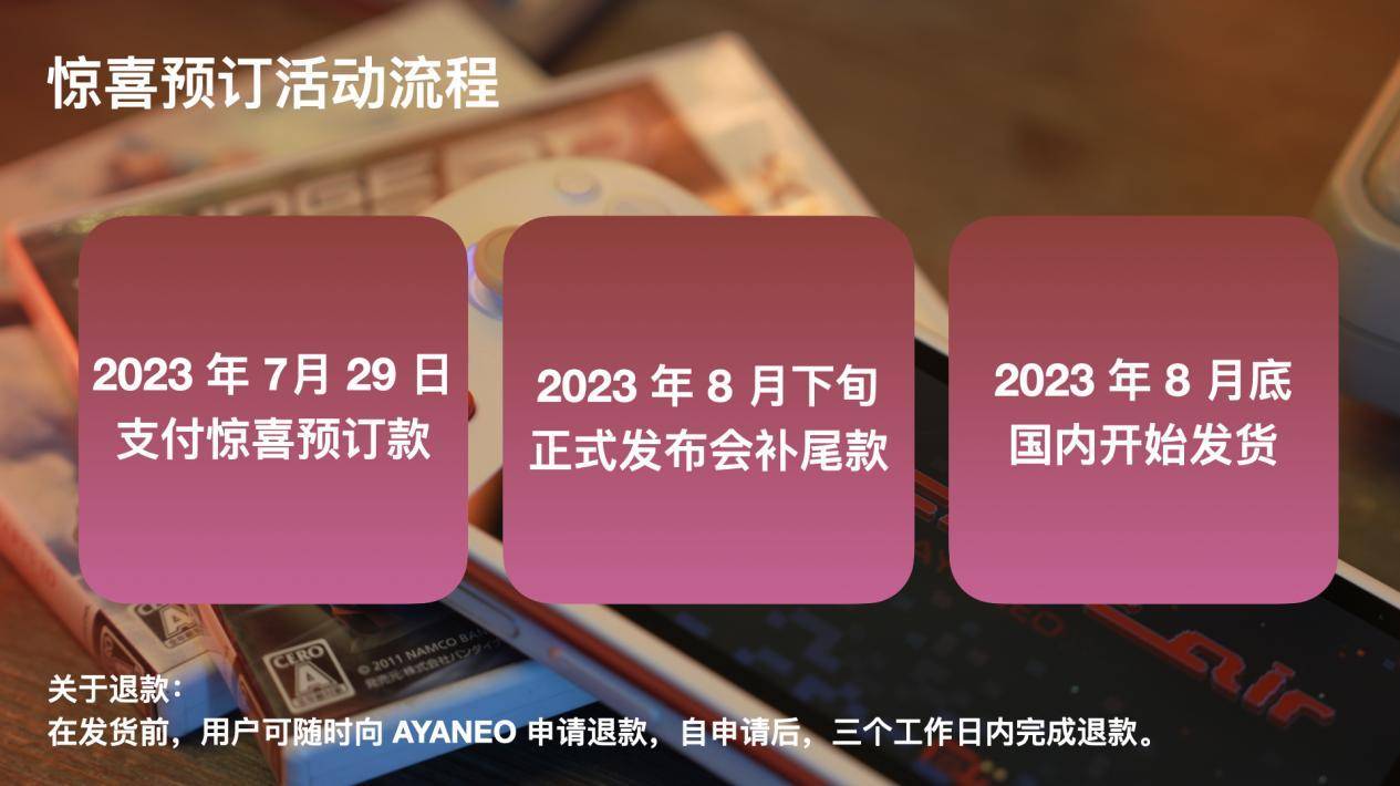 YANEO Pocket AIR 开启惊喜预订九游会网站手机版颠覆性 OLED 安卓掌机 A(图24)